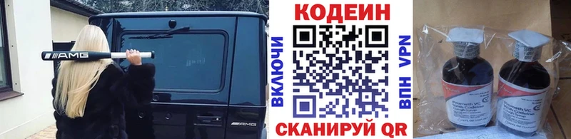дарнет шоп  Тимашёвск  hydra ссылка  Кодеиновый сироп Lean Purple Drank 