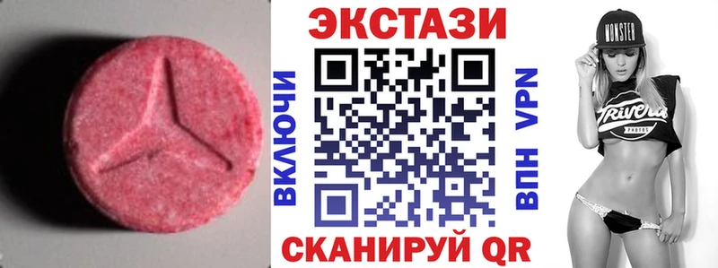Экстази круглые  закладка  kraken зеркало  Тимашёвск 