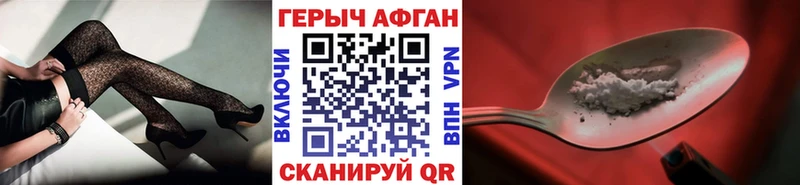 ГЕРОИН Афган  наркошоп  Тимашёвск 